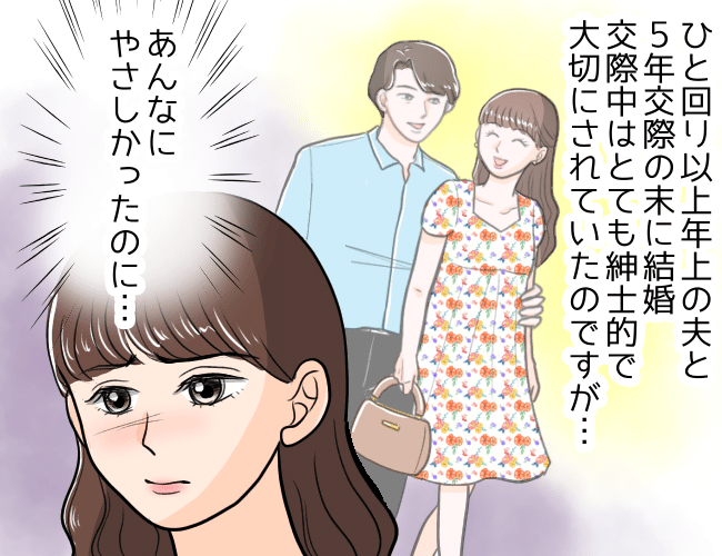 結婚10年目で気付いた夫のモラハラ。いつでも離婚できるよう私ができることは【体験談】