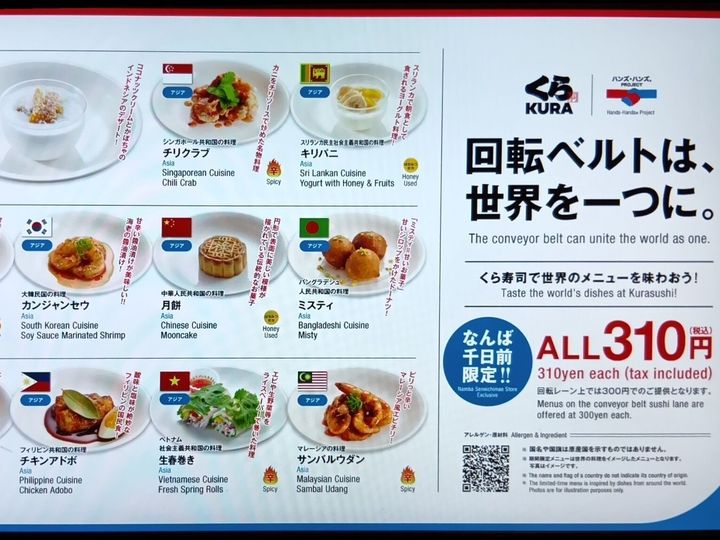 プレミアム商品券でランチ！予約が取れなかった、あのくら寿司へ！もう一度、関西万博気分！