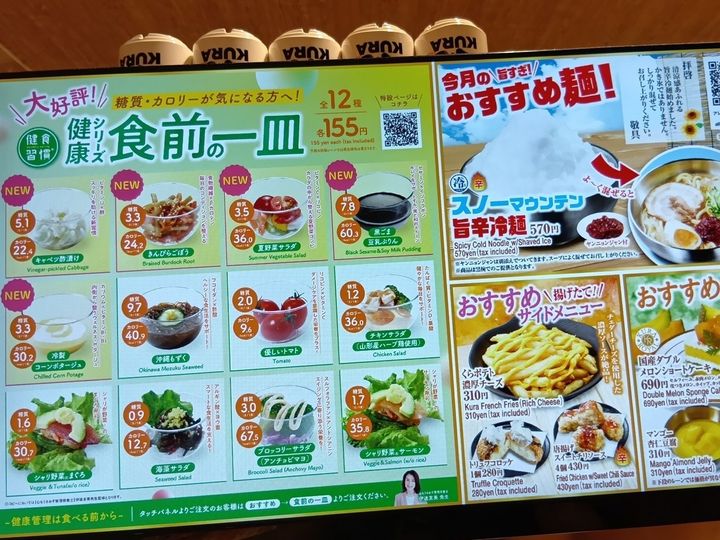 プレミアム商品券でランチ！予約が取れなかった、あのくら寿司へ！もう一度、関西万博気分！