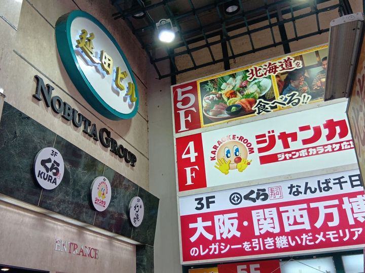 プレミアム商品券でランチ！予約が取れなかった、あのくら寿司へ！もう一度、関西万博気分！