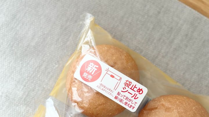 甘じょっぱくて朝食にもおすすめ【ファミマ】1個47円以下のパンが美味