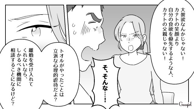 間違えてお菓子を食べた「4歳息子に仕返し」するために…誕生日ケーキを食い尽くした夫と離婚した話
