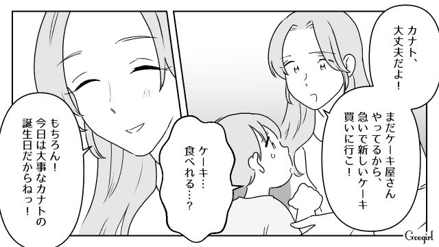 間違えてお菓子を食べた「4歳息子に仕返し」するために…誕生日ケーキを食い尽くした夫と離婚した話