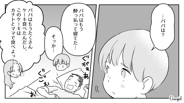 間違えてお菓子を食べた「4歳息子に仕返し」するために…誕生日ケーキを食い尽くした夫と離婚した話