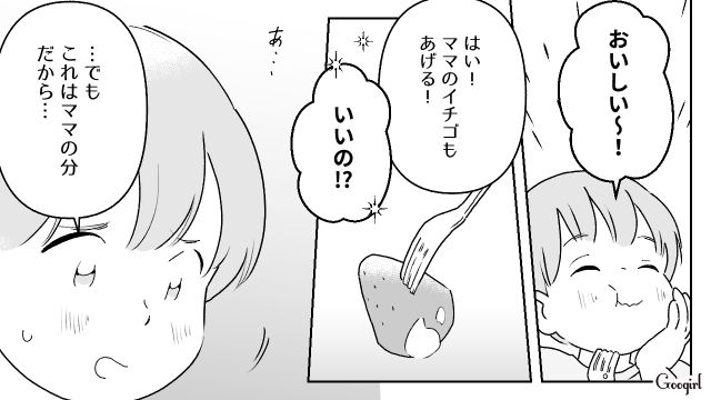 間違えてお菓子を食べた「4歳息子に仕返し」するために…誕生日ケーキを食い尽くした夫と離婚した話