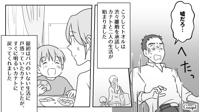 間違えてお菓子を食べた「4歳息子に仕返し」するために…誕生日ケーキを食い尽くした夫と離婚した話