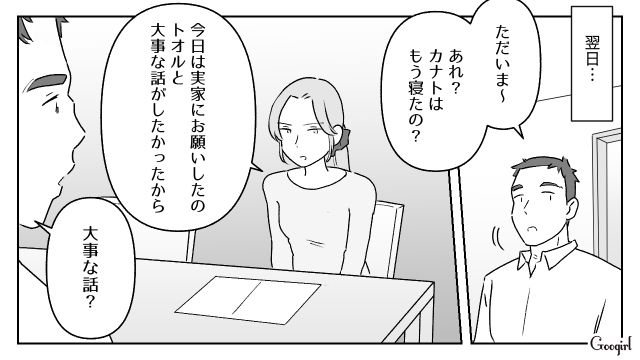 間違えてお菓子を食べた「4歳息子に仕返し」するために…誕生日ケーキを食い尽くした夫と離婚した話