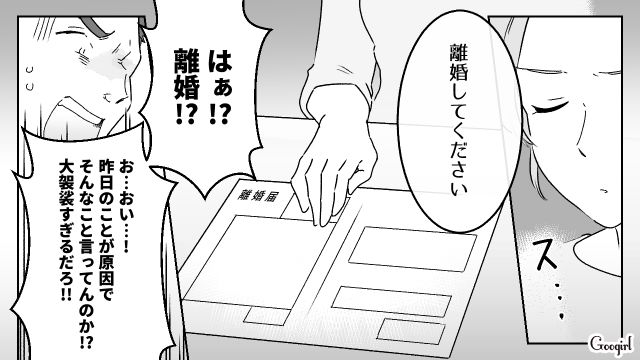 間違えてお菓子を食べた「4歳息子に仕返し」するために…誕生日ケーキを食い尽くした夫と離婚した話