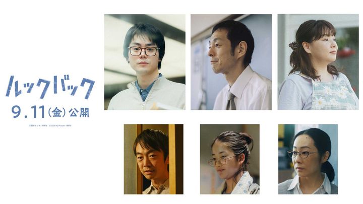 実写映画『ルックバック』追加キャスト （C）藤本タツキ／集英社 （C）2026 K2 Pictures・集英社 width=