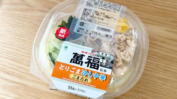 ごまのきいたタレがクセになる！【ファミマ】名店監修のコラボ麺が登場