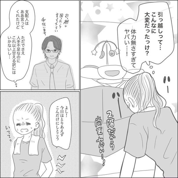 37-2 画像提供：Reinaさん