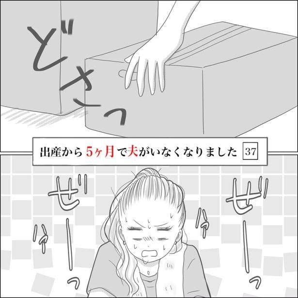 『出産から5ヶ月で夫がいなくなりました』37-1 画像提供：Reinaさん