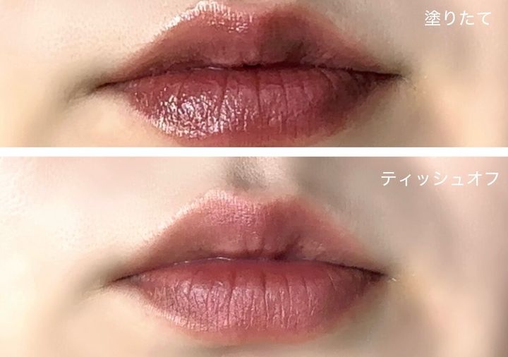 唇にリップグロスを塗布した状態とティッシュオフ後の比較