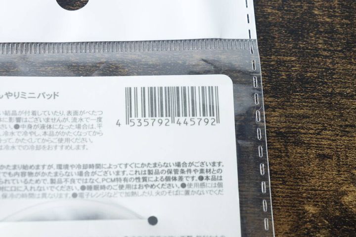 ひんやりミニパッドのパッケージに記載されたJANコードと注意書き