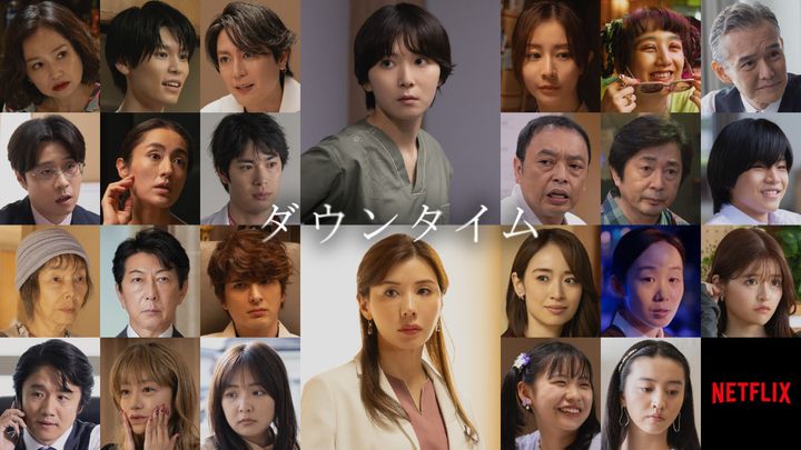 Netflixシリーズ『ダウンタイム』キャラクター組み写真 width=