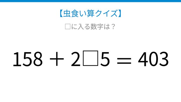 【虫食い算クイズ】論理で解ける！□に入る数字は？の問題画像