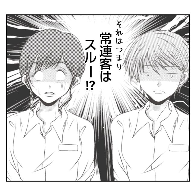 何もしない出戻り義姉がしんどい！！26-9