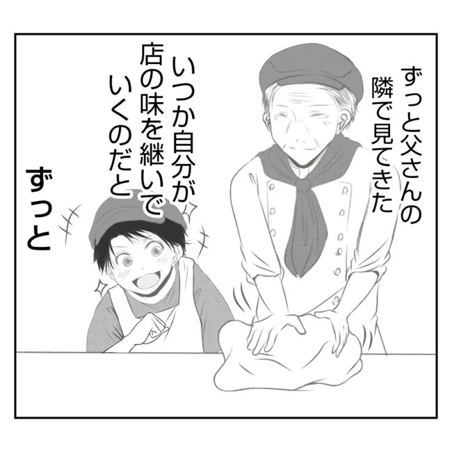何もしない出戻り義姉がしんどい！！26-31