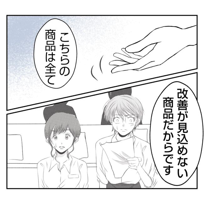 何もしない出戻り義姉がしんどい！！26-1