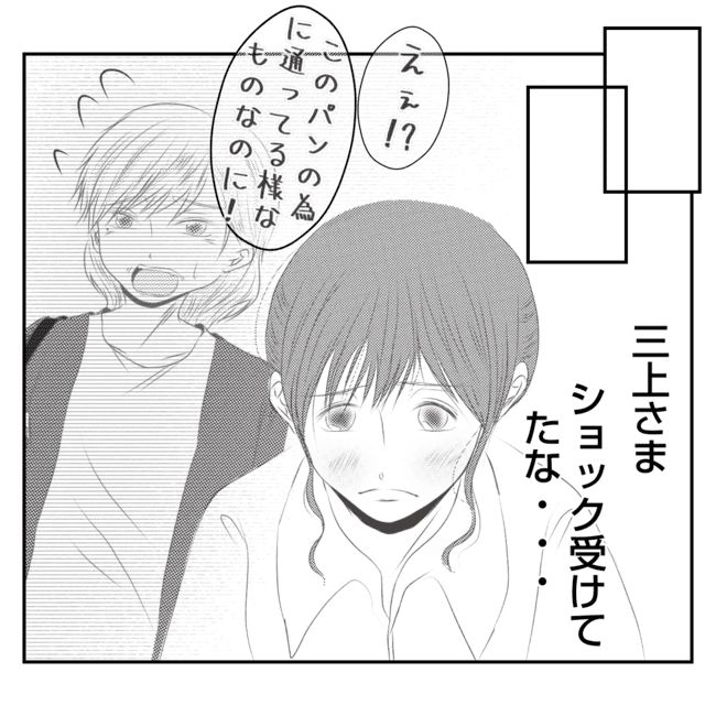 何もしない出戻り義姉がしんどい！！26-19