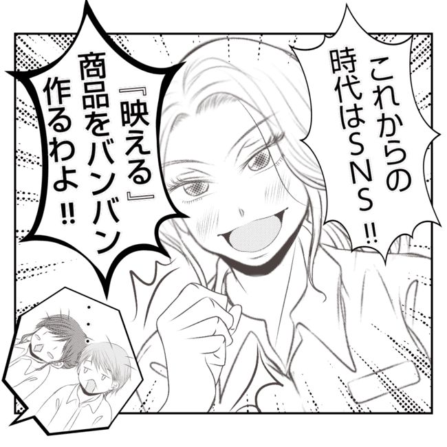 何もしない出戻り義姉がしんどい！！26-5