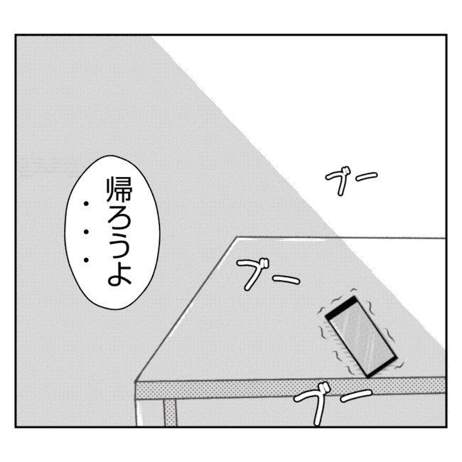 何もしない出戻り義姉がしんどい！！26-38