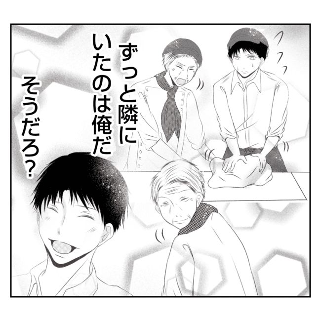 何もしない出戻り義姉がしんどい！！26-32