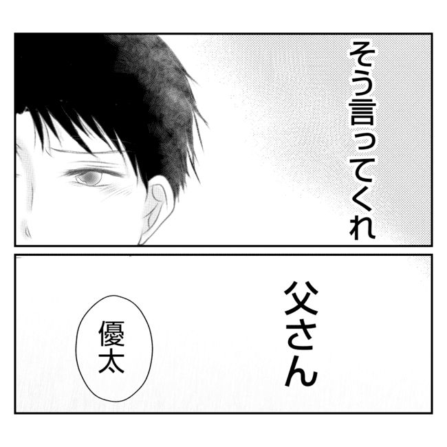 何もしない出戻り義姉がしんどい！！26-33