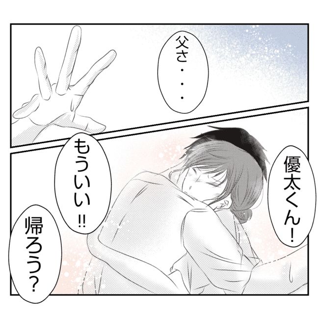 何もしない出戻り義姉がしんどい！！26-37