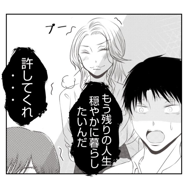 何もしない出戻り義姉がしんどい！！26-36