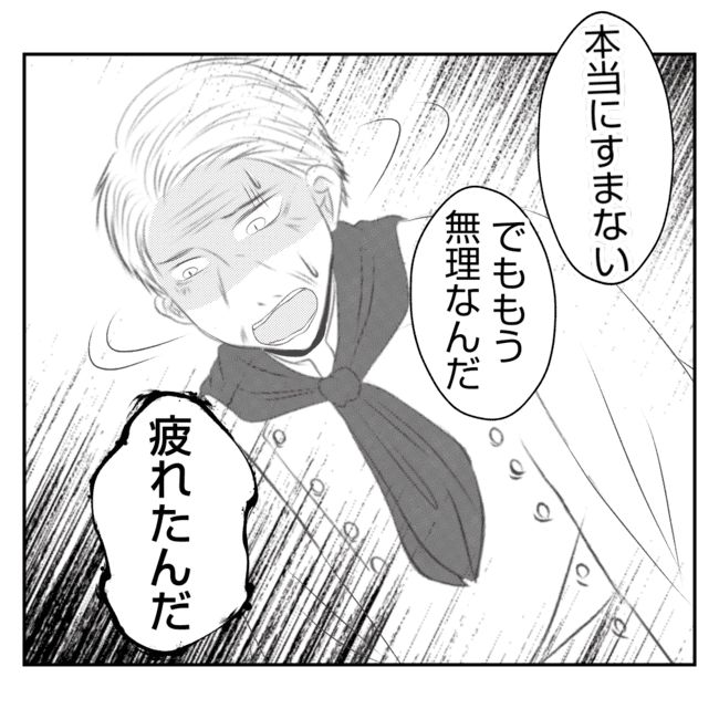 何もしない出戻り義姉がしんどい！！26-34