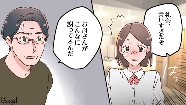 母が大学の入学金を払い忘れ浪人決定…「お金のことは親が管理してよ！」ショックを受けた娘が部屋に閉じこもった話 