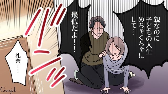 母が大学の入学金を払い忘れ浪人決定…「お金のことは親が管理してよ！」ショックを受けた娘が部屋に閉じこもった話 