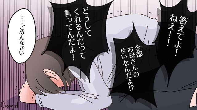 母が大学の入学金を払い忘れ浪人決定…「お金のことは親が管理してよ！」ショックを受けた娘が部屋に閉じこもった話 