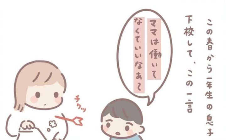 漫画「『ママは働いてなくていいな』って言われた日」のカット（まどかさん提供）