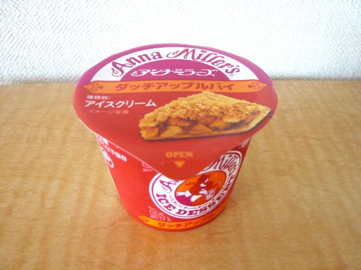 ダッチアップルパイ1