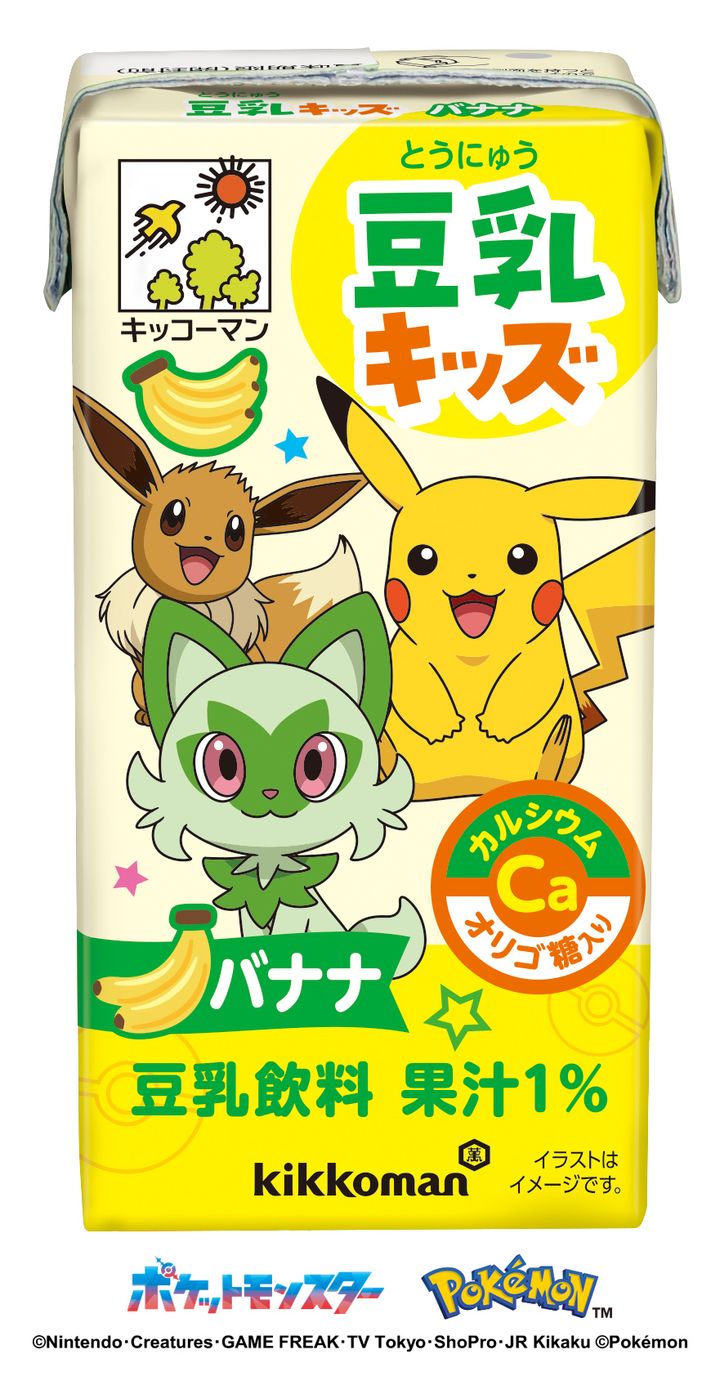 「豆乳キッズ バナナ」ポケモンパッケージ3