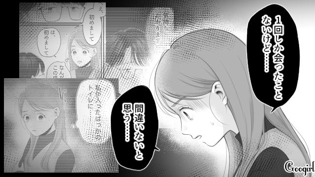 義姉の婚約者が3年前のストーカー？「不安な気持ちになって欲しくない」事情を知った夫が親身になってくれた話