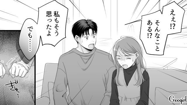 義姉の婚約者が3年前のストーカー？「不安な気持ちになって欲しくない」事情を知った夫が親身になってくれた話