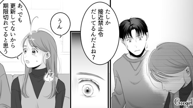 義姉の婚約者が3年前のストーカー？「不安な気持ちになって欲しくない」事情を知った夫が親身になってくれた話