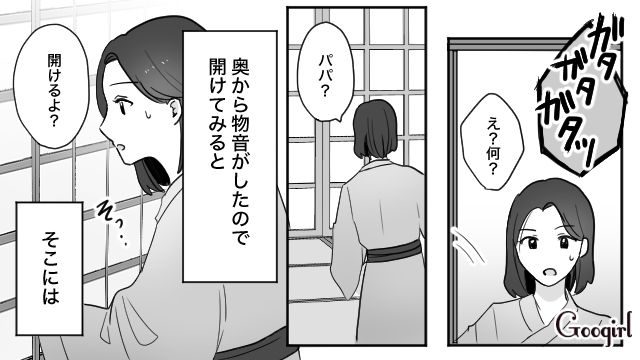 夫とママ友が…温泉旅行の夜、部屋のドアを開けた瞬間に絶望した話