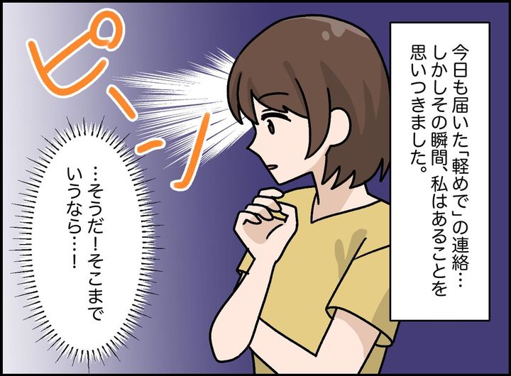 画像2: 夫の伝え方にモヤモヤ