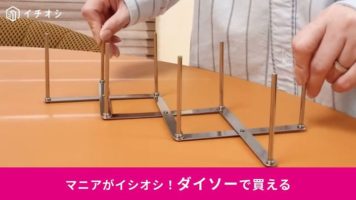 IKEAそっくり！ダイソー商品