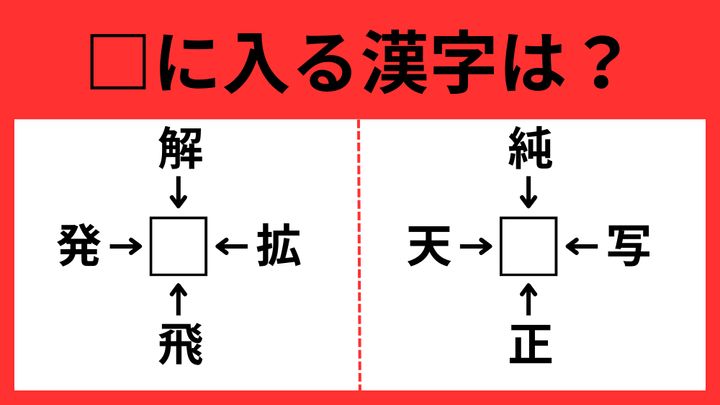 漢字パズル13