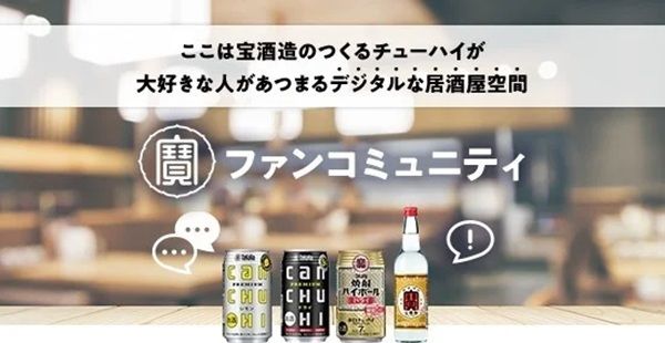 「タカラcanチューハイ」ブランドから「徳島産すだち」フレーバー発売！限定復刻