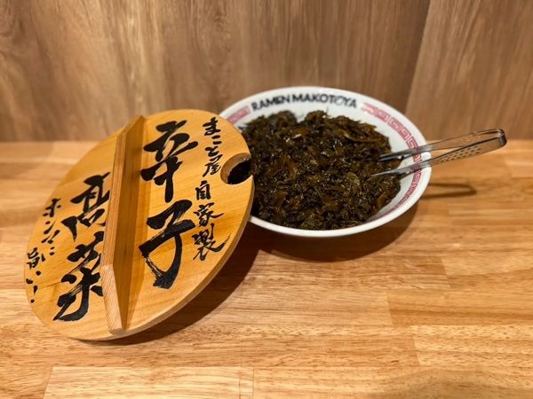 【岡山県岡山市】「ラーメンまこと屋 岡山大供店」グランドオープン！数量限定のプレゼント企画を実施