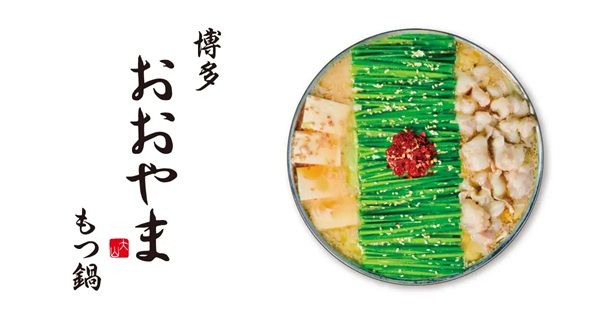 「博多もつ鍋おおやま」が、「22周年創業祭」を開催！参加型企画やプレゼントも