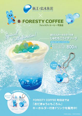 新江ノ島水族館が町田駅をジャック！“水族館の裏側”をのぞける体験型広告を展開