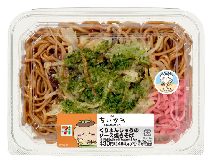 映画ちいかわ くりまんじゅうのソース焼きそば