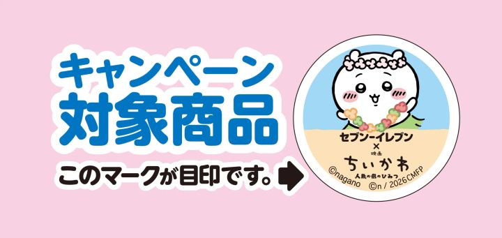 目印マーク